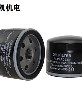 汽油机配件百利通492932S机油滤696854机油滤清器492056油滤清器