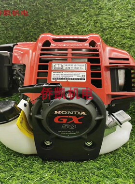 内燃机/发电机/发动机/园林机械本田GX50发动机