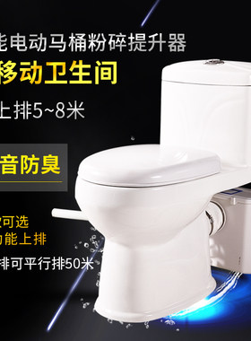 优歌陶瓷电动墙排后排水坐便器