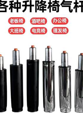 鹰牌正品SGS3级防爆电脑椅气压杆