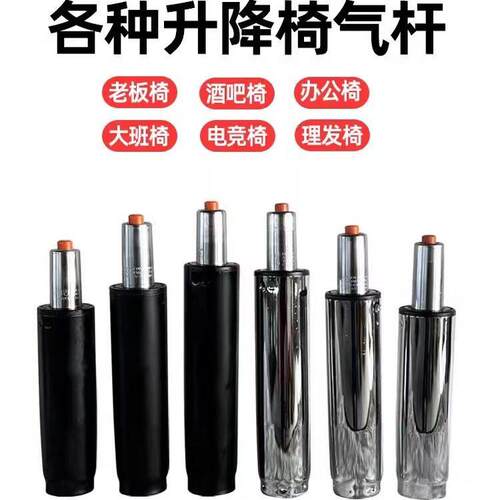 鹰牌正品SGS3级防爆电脑椅气压杆