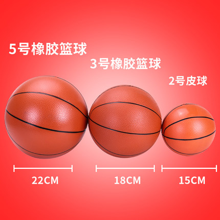 儿童家用橡胶篮球宝宝玩具幼儿园静音皮球小学生室内外投篮机篮球