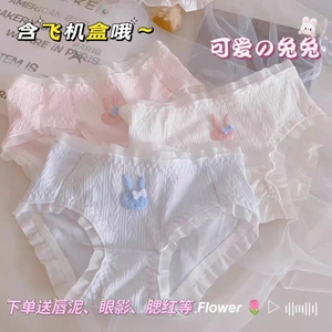 内裤女新款日系纯欲纯棉中腰收腹三角裤少女可爱兔兔透气无痕短裤