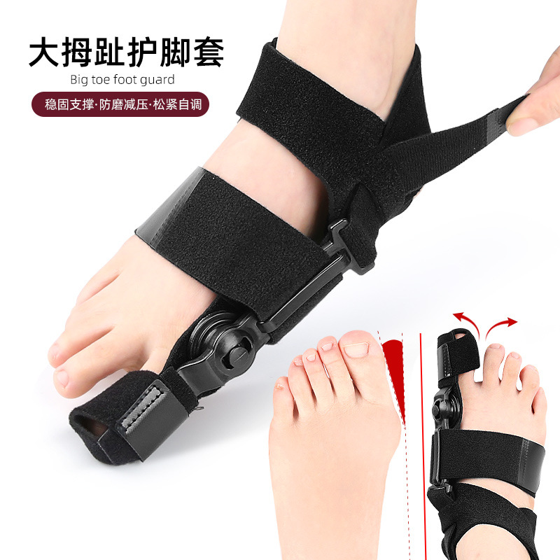 大拇趾护脚套拇指外翻大脚骨矫形套多方向可调节日夜用拉力分趾器