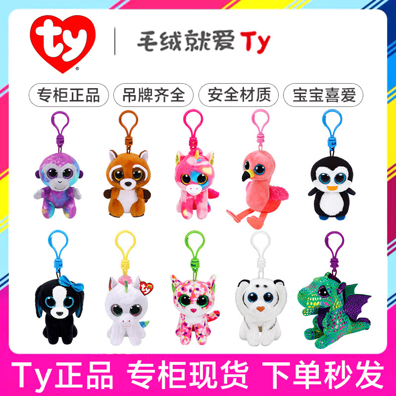 美国ty大眼睛毛绒猫咪挂件可爱图片