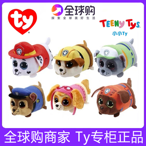 小小ty迷你汪汪队毛绒公仔手机擦可爱狗狗大眼睛玩偶公仔专柜正品
