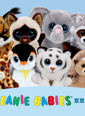 正版ty大眼睛毛绒豆豆宝宝毛绒公仔白虎唐德拉粉虎猫咪玩具玩偶