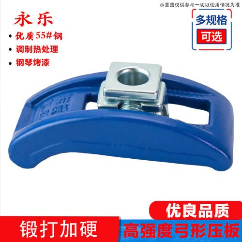 弓形模具压板注塑机码仔拱型夹具