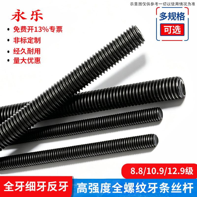 高强度丝杆全牙反牙细牙图片