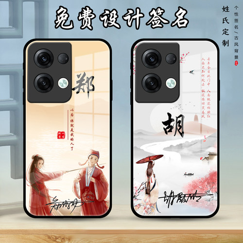 适用opporeno9中国风保护壳
