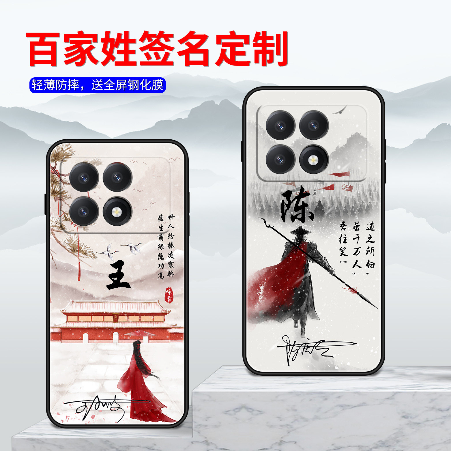 保护套红米k70pro个性签名保护套男款全包防摔女款红米k70e古风中国风
