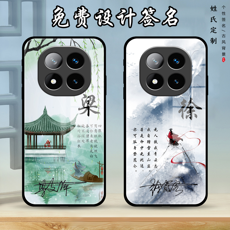 适用于红米note14Pro手机壳个性签名红米note14保护套姓氏红米全包防摔创意男款女士潮notre古风新款