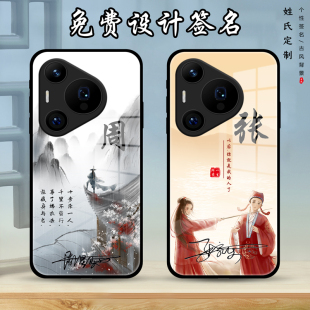 ultra保护套女古风防摔 新品 适用于华为Pura70手机壳全包p70签名潮牌Pura70Pro男古风个性 创意pro