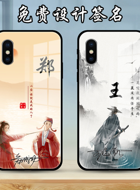 适用于苹果x手机壳个性签名全包防摔iphonex限量版8plus女8x中国风男网红xs抖音女款玻璃i7新款xsmax创意6s套