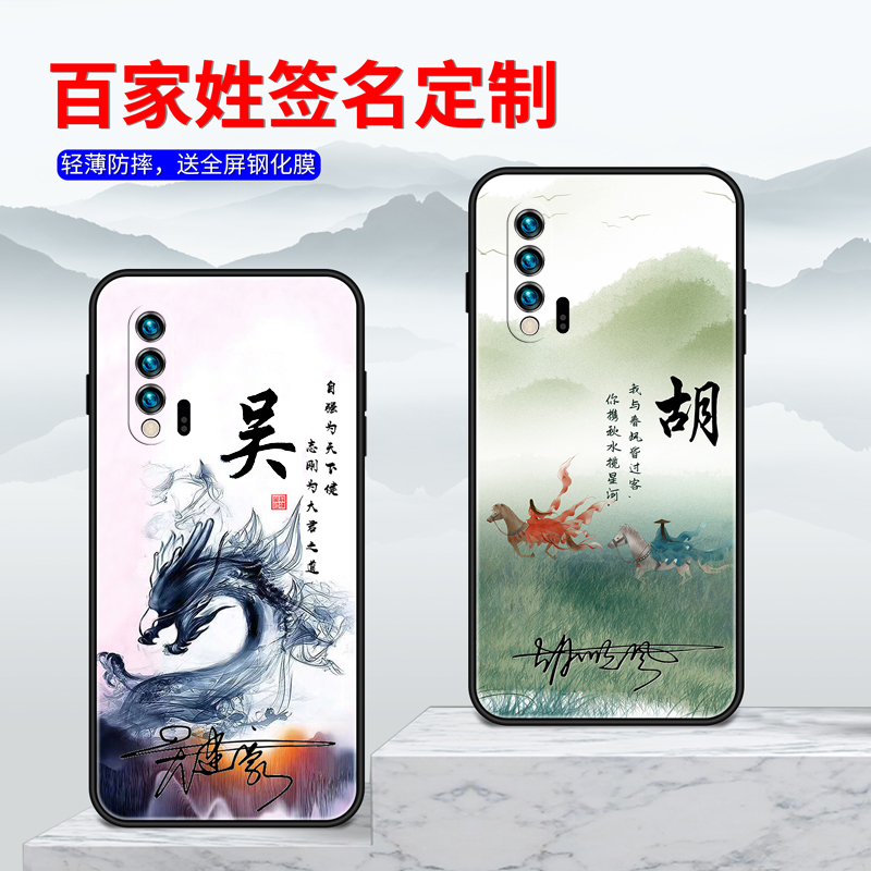 磨砂软壳华为保护壳中国风