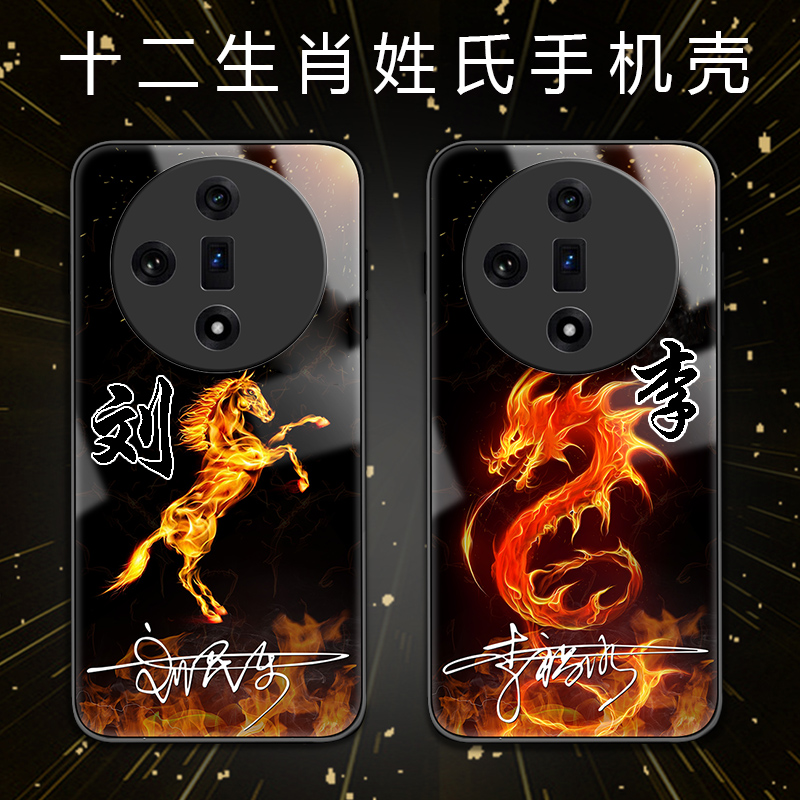 适用于oppofindx7手机壳十二生肖findx7pro文字男款龙虎马 Find X7 Ultra潮牌霸气个性o创意全包防摔保护套女