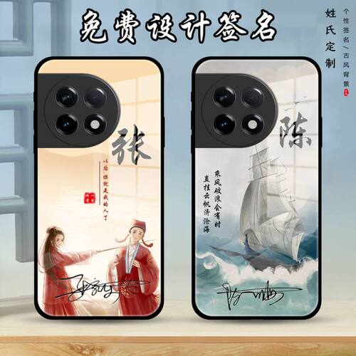 适用于一加ace3手机壳全包3v签名1+12潮牌一加ace2Pro男古风个性