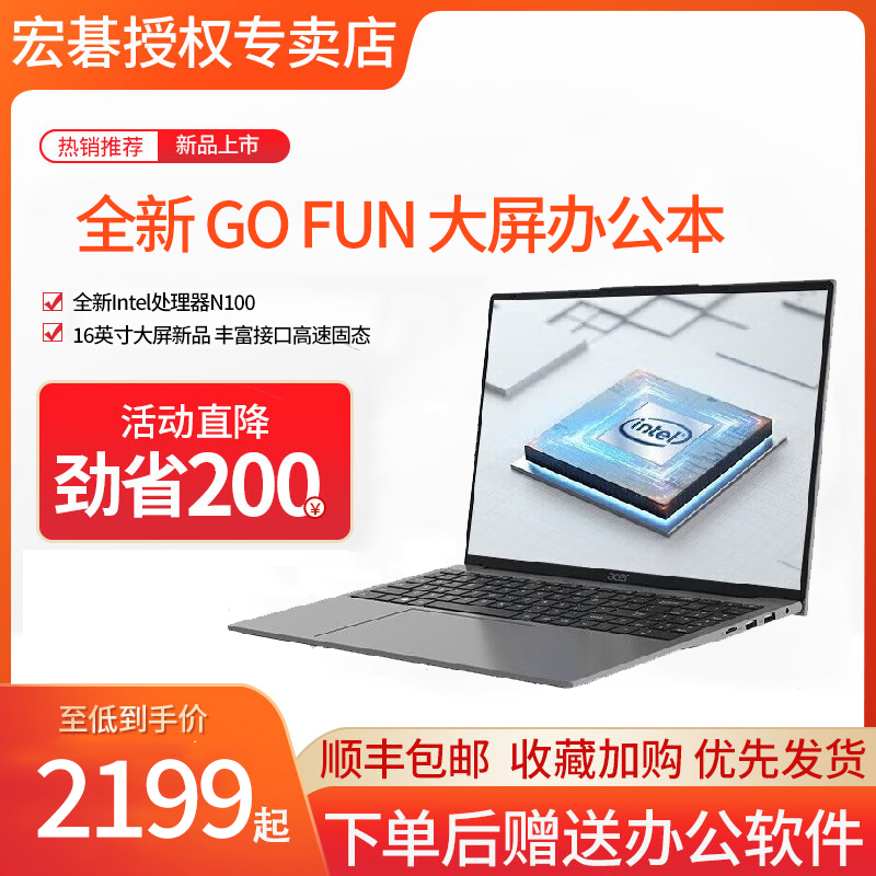 Acer/宏碁非凡GO16超薄大屏儿童商务办公工作16英寸全高清轻薄本便携式大学生用英特尔2023年新款笔记本电脑 笔记本电脑 笔记本电脑 原图主图