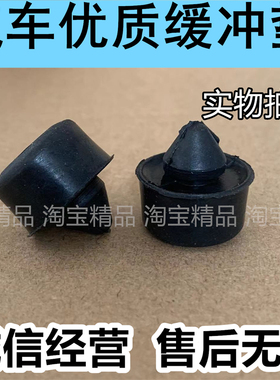 适用于奔腾X80B90B70B50马自达M6M3M2前引擎机盖缓冲防撞橡胶垫胶