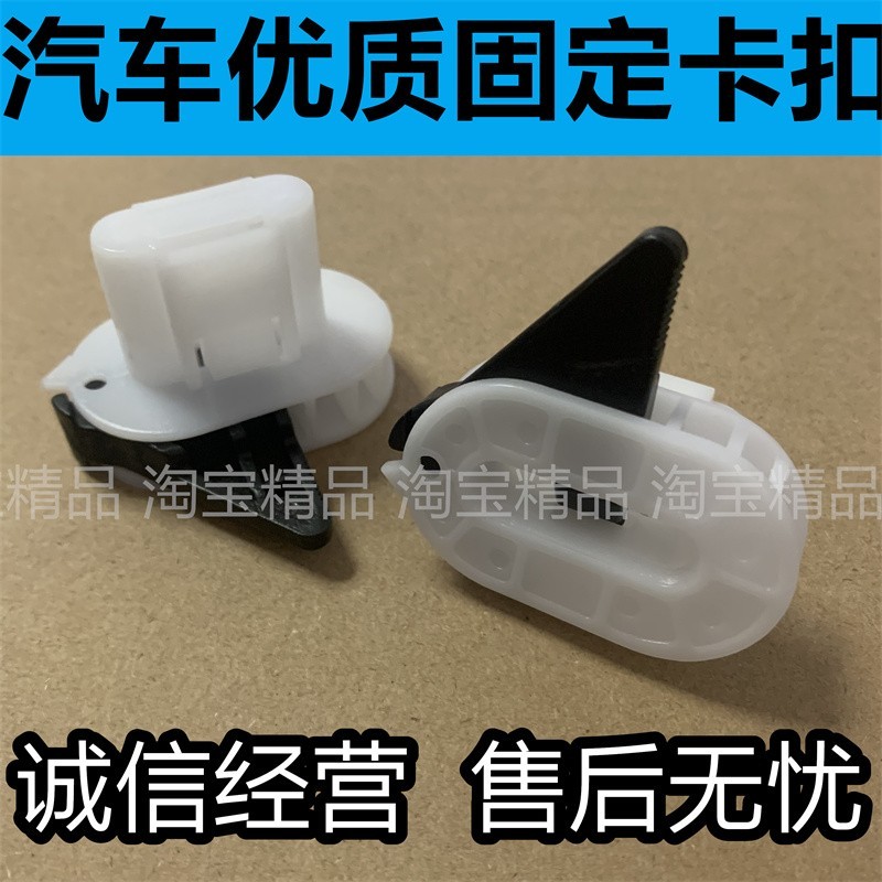 适用于福特福睿斯沃尔沃汽车后座椅后座椅支架后排座椅固定卡子