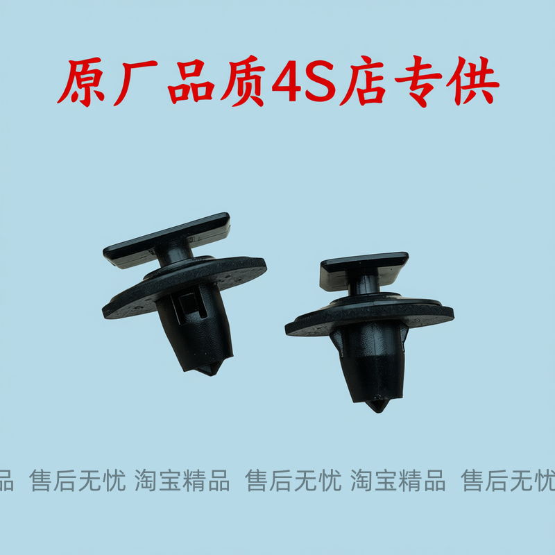 适用英菲尼迪QX50 Q60 Q70日产天籁西玛车门下侧裙边护板卡扣卡子