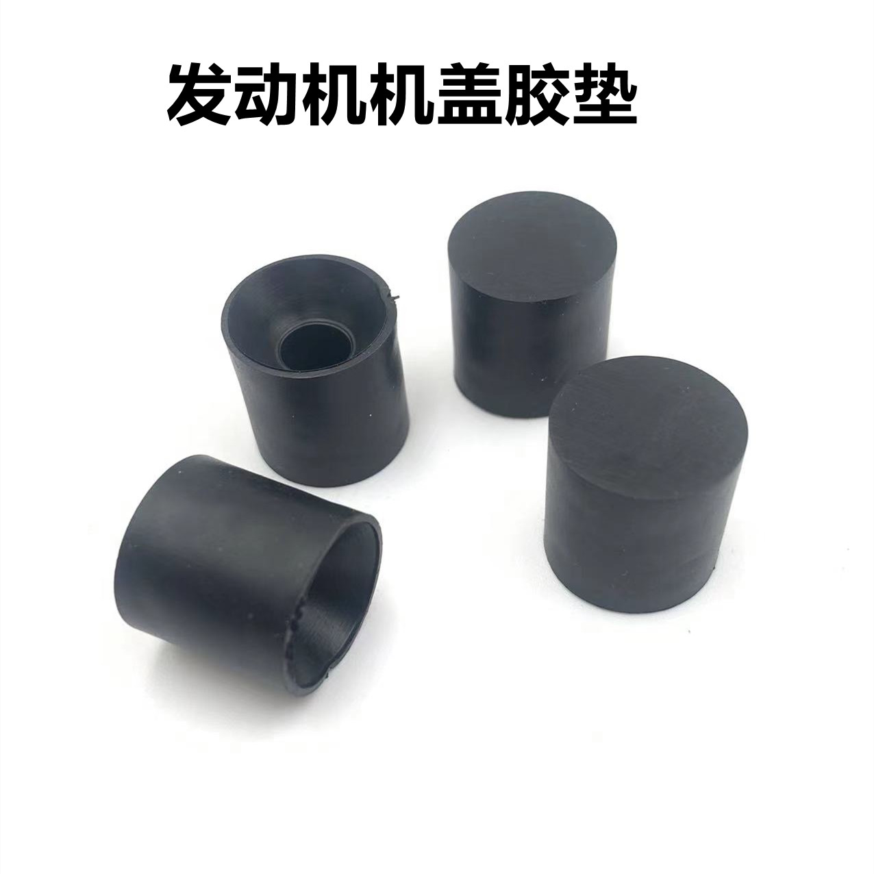 适用长安cs35发动机盖胶垫逸动致尚悦翔V7发动机盖罩护板盖胶套脚