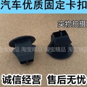 S60L 沃尔沃S60 后备箱卡子内饰隔音棉堵头 S40 S90 S80L S80