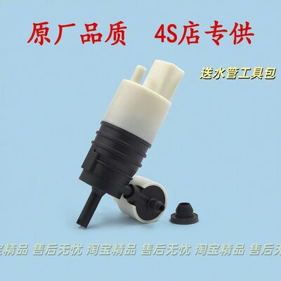 适配奔驰E200 GLC200 300 C180 200L雨刷刮器喷水壶电机马达水泵