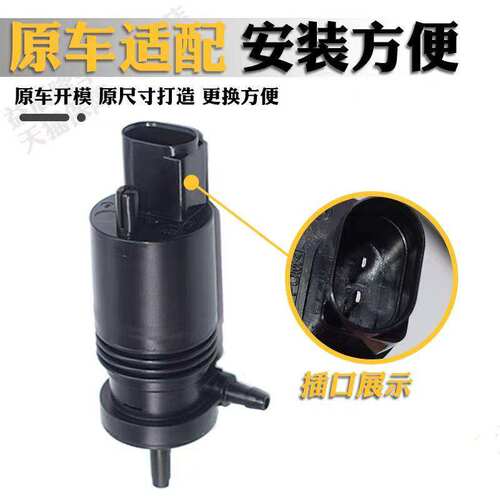 适配奔驰S320 S350 S500 S600 W220 221雨刮器喷水壶电机马达水泵