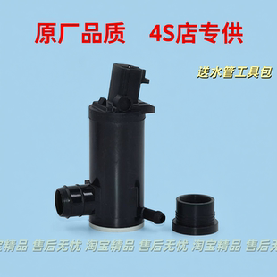 适配十代十一代本田雅阁英诗派思域型格雨刮器喷水壶电机马达水泵