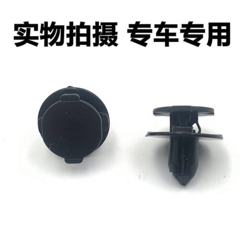 适用于捷途X70SX90X70机舱内护板保险杠叶子板内衬挡泥板卡扣卡子