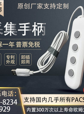 键值手柄超声USB四键手柄