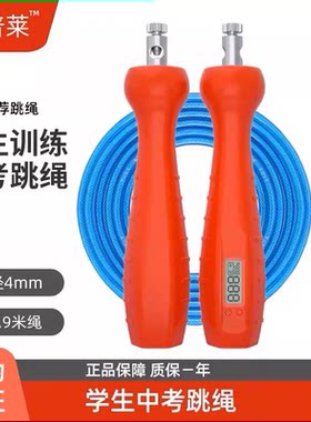 菲普莱中考专用跳绳安徽合肥广州焦作初中小学生体育计数钢丝绳