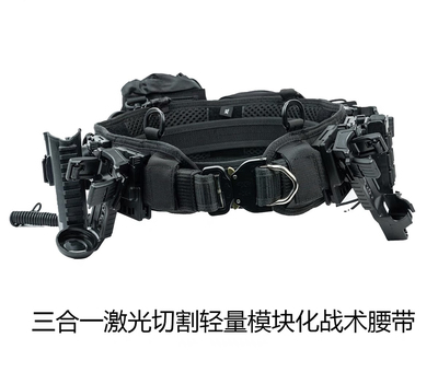 【战术控】三合一激光切割模块化战术腰封多功能快拆眼镜蛇扣