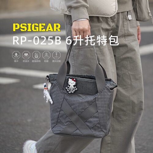 PSIGEAR RP-025B 6升托特包