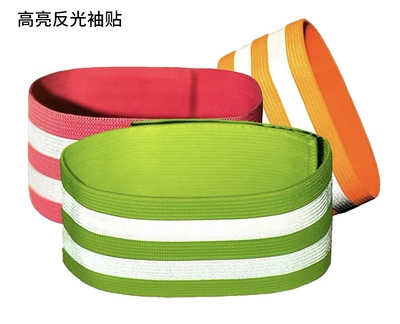 TACTICAL CONTROL反光袖带