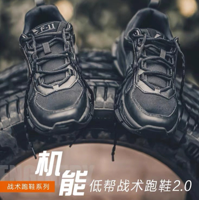 F-11机能2.0低帮战术跑鞋52001徒步训练鞋轻便透气减震防滑作战鞋
