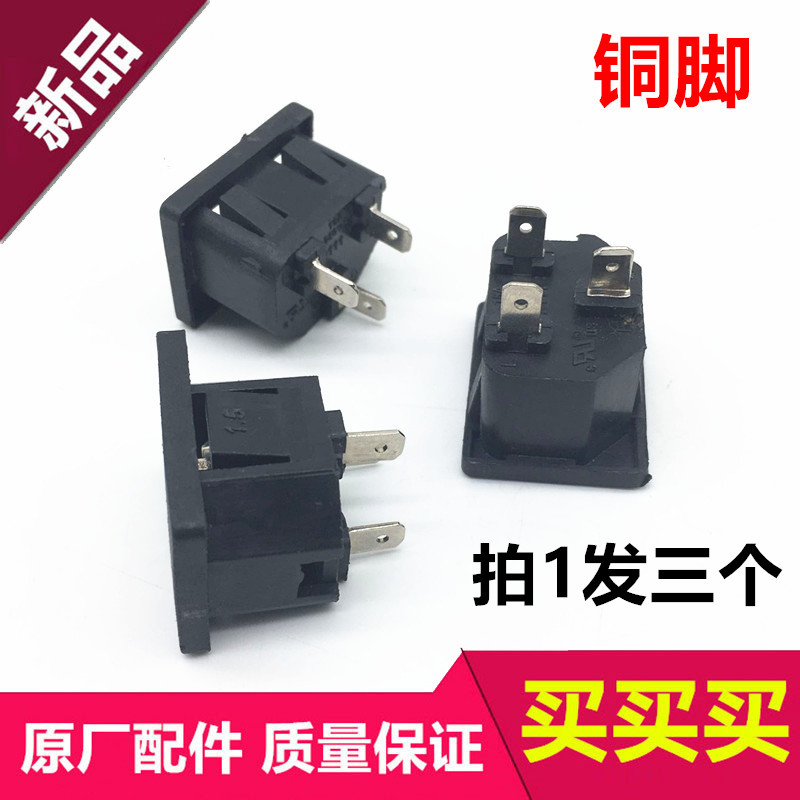 原装美的电饭煲电源线插座MB-FD50H/FS30J/FS40H/FS40J通用插座