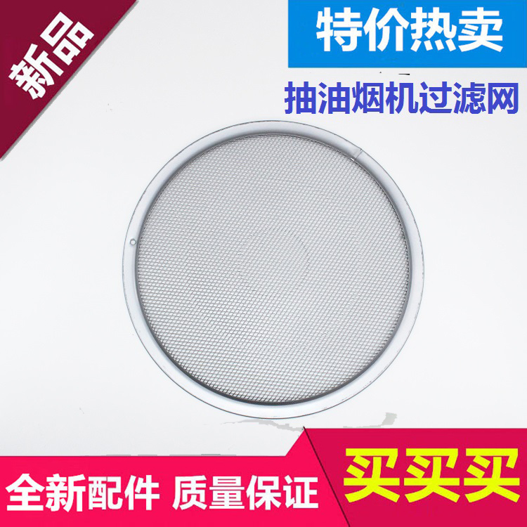 美的油烟机配件过滤网CXW-180-AJ9012-G/DJ102/DJ205吸油烟机网罩