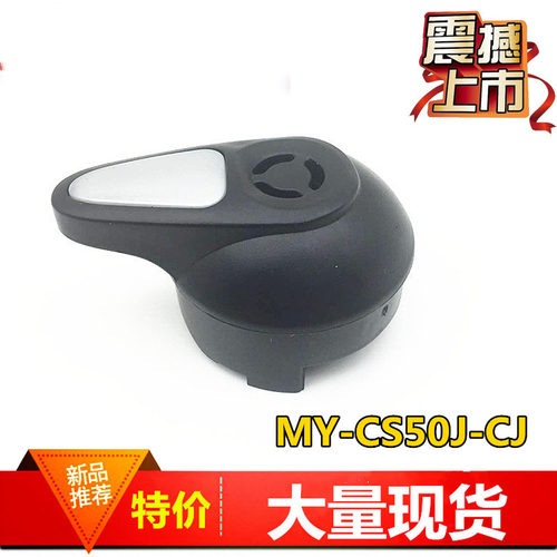 美的电压力锅煲配件排气阀MY-CS40G/CS50G/CS60G/CH50H放汽嘴阀
