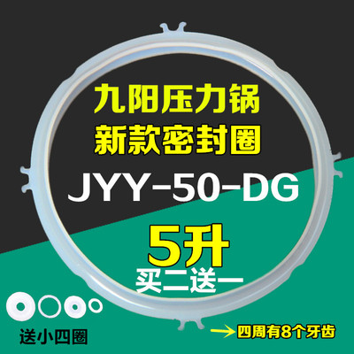 适用九阳电压力锅密封圈电高压锅配件5L6升橡胶圈皮圈胶垫密封条