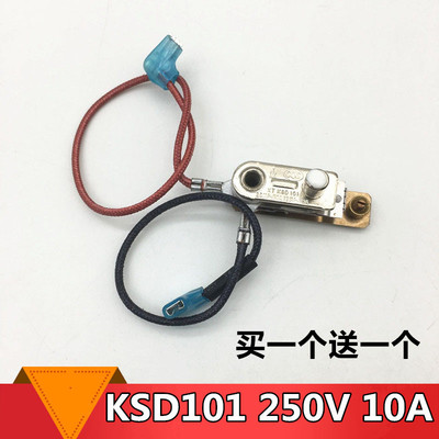 美的电压力锅配件压力开关温控过压保护KSD105 MY-CS5031 PCS5031