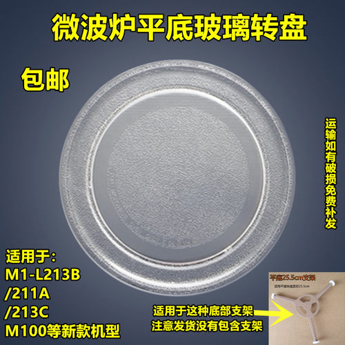 美的微波炉玻璃盘新款