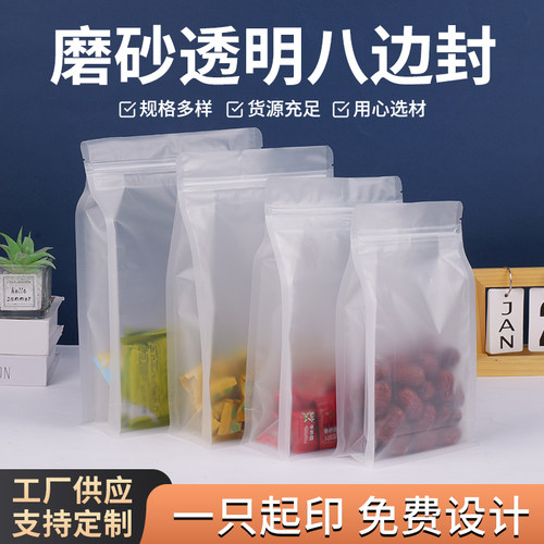 透明自立袋密封塑料食品袋定制