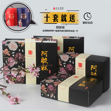 阿胶糕包装盒子手提袋礼盒定制纸盒1