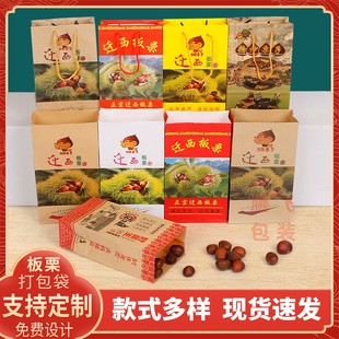 迁西板栗纸袋糖炒栗子手提袋栗子加厚包装 袋冰栗子专用打包袋定制
