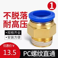 Tongsi ống áp lực cao công cụ khí nén bán ống nhựa đường kính ngoài pc đường ống đồng nội tuyến loại mới kết nối 12 - Công cụ điện khí nén máy nén khí 12v