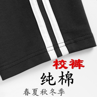 纯棉校服裤子男女高中学生黑色两条杠小学生运动双杠白边初中校裤