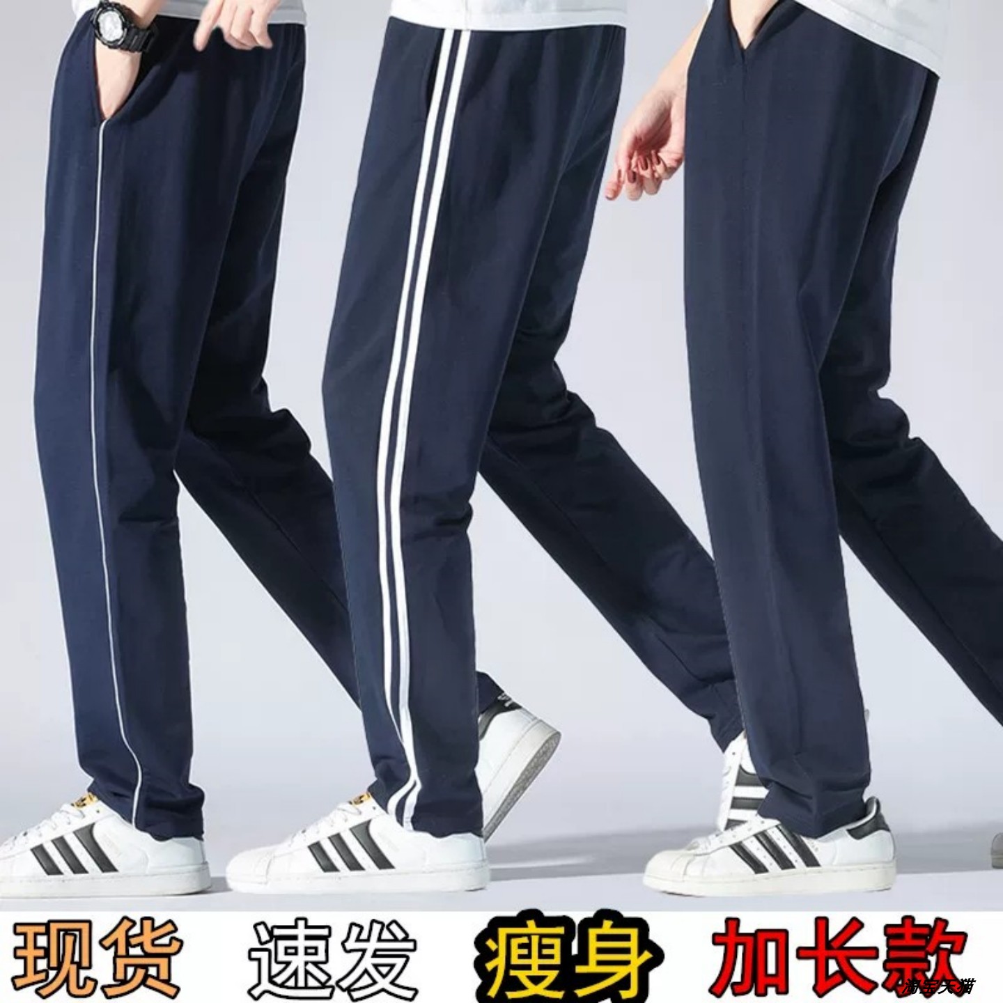 冬季瘦高个加长校服裤子藏青色春秋初中小学高中学生透气弹力校裤