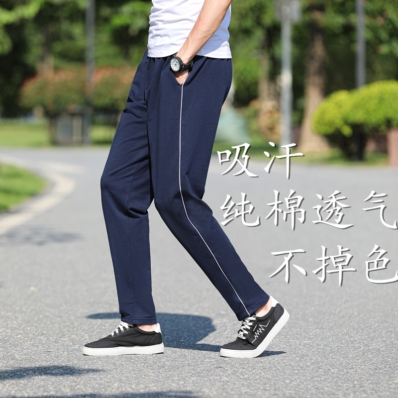 高中生薄款深蓝色校服裤子
